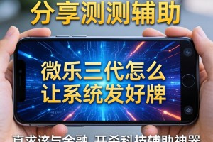 分享实测辅助“微乐三代怎么让系统发好牌”开挂科技辅助神器手机