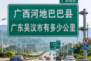广西河池巴马县到广东吴川市有多少公里