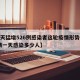 【一天猛增526例感染者这轮疫情形势严峻/疫情一天感染多少人】