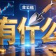铲字组词有什么