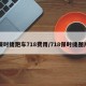 保时捷跑车718费用/718保时捷图片