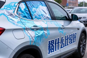 汽车贴什么膜比较好
