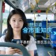 想知道-重庆市 从梁平县到龙缸景区怎么坐公交？