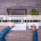 重庆主城限行桥隧图片（重庆主城限行路段）