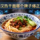 武汉热干面哪个牌子最正宗