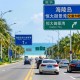 海陵岛恒大御景湾交通方便吗？