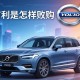 吉利是怎样收购沃尔沃的？