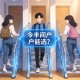 两梯三户中间户能选吗
