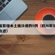 四川省新增本土确诊病例5例（四川新增确诊病例轨迹）