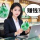 在翡翠店里面上班赚钱吗