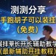实测分享“牵手跑胡子可以装挂吗”(免费)开挂辅助教学(最新辅助开挂教程)