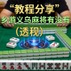 教程分享“越乡游义乌麻将有没有挂”(透视)开挂详细教程
