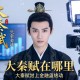大秦赋在哪里拍摄