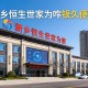 新乡恒生世家为啥这么便宜
