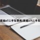 奥迪a7二手车费用/奥迪a7l二手车