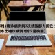 【郑州1确诊病例前7次核酸都为阴性,郑州新增本土确诊病例3例均是核酸】