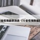 31省疫情最新消息（31省疫情数据图）