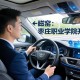 从磁窑到枣庄职业学院开车有多远