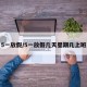 5一放假/5一放假几天星期几上班