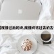 【疫情过后的诗,疫情终将过去的古诗】