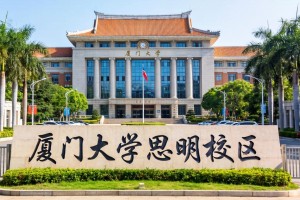 厦门大学思明校区专业