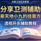 分享实测辅助“鑫豪天地小九的挂靠方式”透视开挂辅助教程