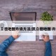 凯立德地图升级方法/凯立德地图 升级