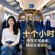 坐火车十个小时推荐买硬座还是硬卧