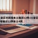31省区市新增本土确诊12例:31省区市新增确诊12例本土4例
