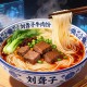 刘聋子牛肉粉属于哪里的特产