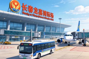长春龙嘉国际机场的交通换乘