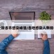 【全国各市感染峰值/各地感染人数排名榜】