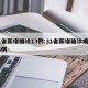 31省新增确诊13例:31省新增确诊病例23例