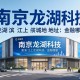 南京龙湖滨江上城地址在哪里？