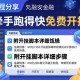教程分享“牵手跑得快免费开挂”附开挂脚本详细步骤