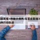 石家庄新增3例确诊病例/石家庄新增3例确诊病例行动轨迹